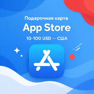 Купить App Store iTunes подарочная карта США 2–100 USD, игры, приложения, мгновенно