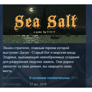 Купить Sea Salt 💎 STEAM KEY REGION FREE GLOBAL
