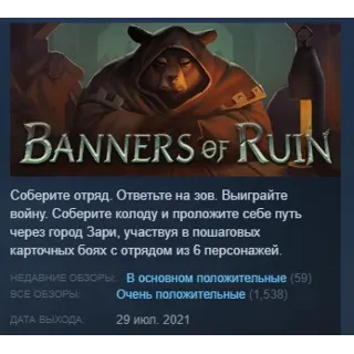 Купить Banners of Ruin STEAM KEY REGION FREE GLOBAL+РОССИЯ