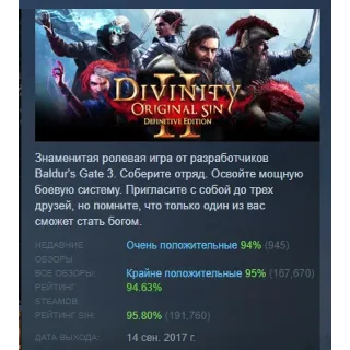 Купить Divinity: Original Sin 2 - Definitive Edition АВТОДОСТАВКА STEAM РОССИЯ