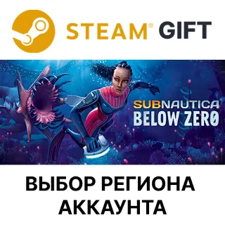 Купить ✅ Subnautica: Below Zero 🎁 Steam Gift 🌐 Выбор Региона