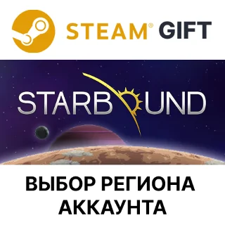 Купить ✅ Starbound 🎁 Steam 🌐 Выбор региона