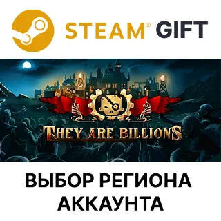 Купить ✅ They Are Billions 🎁 Steam Gift 🌐 Выбор Региона