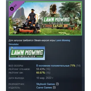 Купить Lawn Mowing Simulator - Dino Safari DLC STEAM РОССИЯ