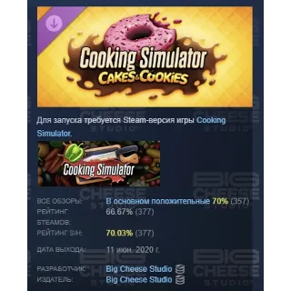 Купить Cooking Simulator - Cakes and Cookies DLC STEAM РОССИЯ