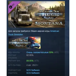 Купить American Truck Simulator - Montana DLC АВТОДОСТАВКА STEAM РОССИЯ