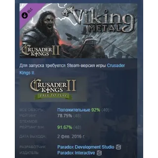 Купить Crusader Kings II: Viking Metal DLC STEAM GIFT РОССИЯ