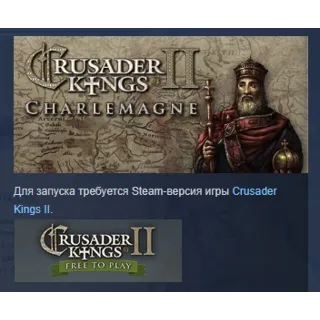 Купить Expansion - Crusader Kings II: Charlemagne STEAM РОССИЯ