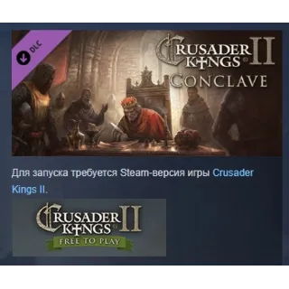 Купить Expansion - Crusader Kings II Conclave DLC STEAM РОССИЯ