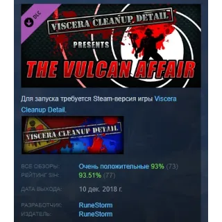 Купить Viscera Cleanup Detail - The Vulcan Affair STEAM РОССИЯ