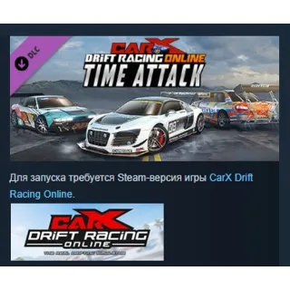Купить CarX Drift Racing Online - Time Attack DLC STEAM РОССИЯ