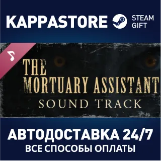 Купить The Mortuary Assistant Soundtrack | Steam Gift Россия