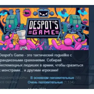 Купить Despot's Game: Dystopian Army Builder 💎 STEAM KEY СТИМ