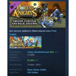 Купить Portal Knights - Druids, Furfolk, and Relic Defense