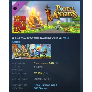 Купить Portal Knights - Gold Throne Pack DLC STEAM РОССИЯ