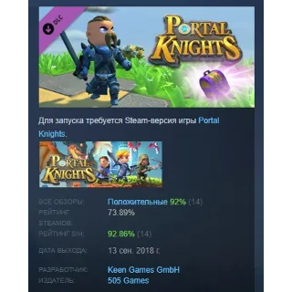 Купить Portal Knights - Box of Grumpy Rings DLC STEAM РОССИЯ