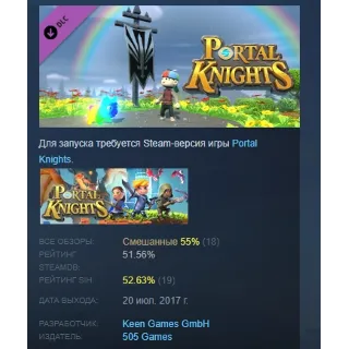 Купить Portal Knights - Portal Pioneer Pack DLC STEAM РОССИЯ