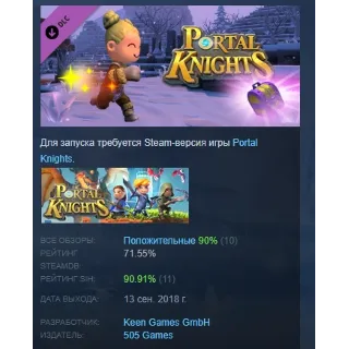 Купить Portal Knights - Box of Joyful Rings DLC STEAM РОССИЯ
