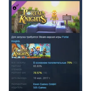 Купить Portal Knights - Lobot Box DLC STEAM РОССИЯ