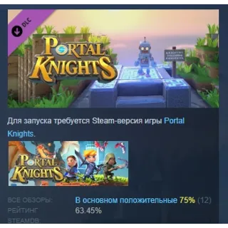 Купить Portal Knights - Bibot Box DLC STEAM РОССИЯ