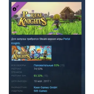 Купить Portal Knights - Emoji Box DLC STEAM РОССИЯ
