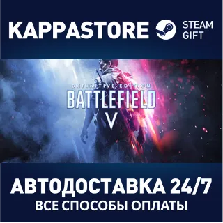 Купить Battlefield™ V Definitive Edition ⚡ Steam RU/BY/KZ/UA