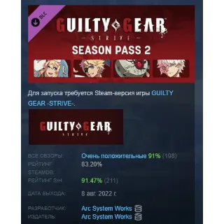 Купить Guilty Gear -Strive- Season Pass 2 DLC АВТОДОСТАВКА STEAM РОССИЯ