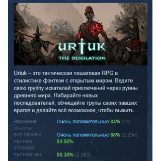 Купить Urtuk: The Desolation АВТОДОСТАВКА STEAM РОССИЯ
