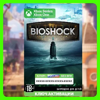 Купить RU | Ключ BioShock: The Collection (Xbox)