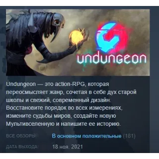 Купить Undungeon STEAM KEY РФ+СНГ СТИМ КЛЮЧ ЛИЦЕНЗИЯ