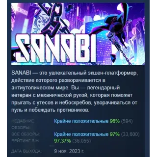 Купить SANABI: The Revenant 💎 АВТОДОСТАВКА STEAM РОССИЯ