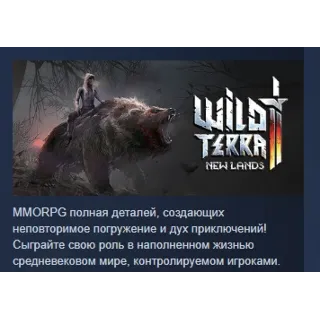Купить Wild Terra 2: New Lands АВТОДОСТАВКА STEAM РОССИЯ