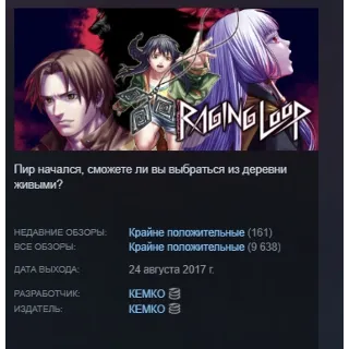 Купить Raging Loop АВТОДОСТАВКА STEAM GLOBAL МГНОВЕННО ЛИЦЕНЗИЯ