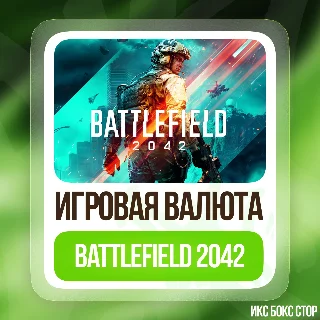 Купить ✅ (XBOX) Battlefield 2042 - BFC