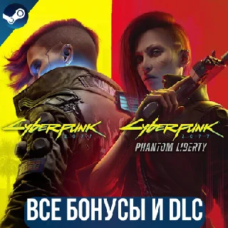 Купить CYBERPUNK 2077 + DLC: PHANTOM LIBERTY | ВСЕ DLC | STEAM