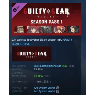 Купить Guilty Gear -Strive- Season Pass 1 DLC АВТОДОСТАВКА STEAM РОССИЯ