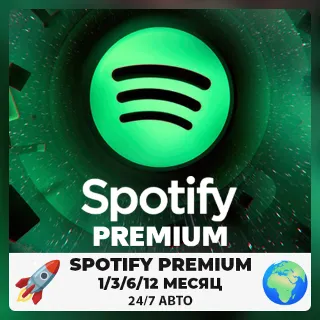 Купить 🔥 1/3/6/12 ✅ SPOTIFY PREMIUM 🎧 ⭐ ️РАБОТАЕТ В РФ ✨ АВТО 🚀 🌍