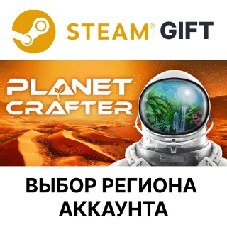 Купить ✅ The Planet Crafter 🎁 Steam 🌐 Выбор региона