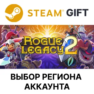 Купить ✅ Rogue Legacy 2 🎁 Steam 🌐 Выбор региона