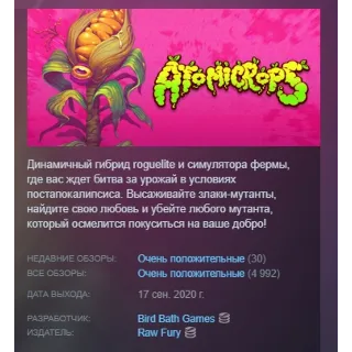 Купить Atomicrops АВТОДОСТАВКА STEAM РОССИЯ