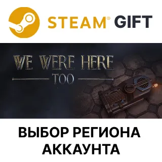 Купить ✅ We Were Here Too 🎁 Steam Gift 🌐 Выбор Региона