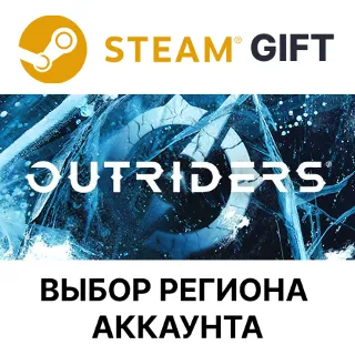 Купить ✅ OUTRIDERS 🎁 Steam 🌐 Выбор Региона