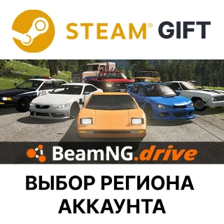 Купить ✅ BeamNG.drive 🎁 Steam Gift 🌐 Выбор Региона