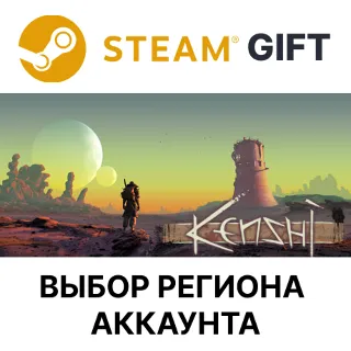 Купить ✅ Kenshi 🎁 Steam 🌐 Выбор региона