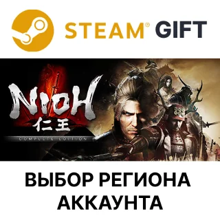 Купить ✅ Nioh: Complete Edition 🎁 Steam Gift 🌐 Выбор Региона