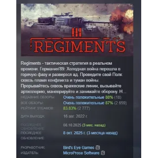 Купить Regiments АВТОДОСТАВКА STEAM GIFT РОССИЯ