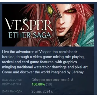 Купить Vesper: Ether Saga - Episode 1 💎 STEAM GIFT РОССИЯ