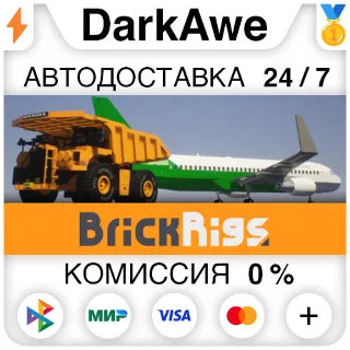 Купить Brick Rigs STEAM•RU ⚡ ️АВТОДОСТАВКА 💳 0%