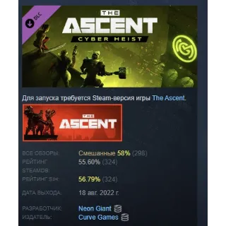 Купить The Ascent - Cyber Heist DLC STEAM GIFT РОССИЯ
