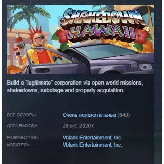 Купить Shakedown: Hawaii АВТОДОСТАВКА STEAM GLOBAL МГНОВЕННО ЛИЦЕНЗИЯ